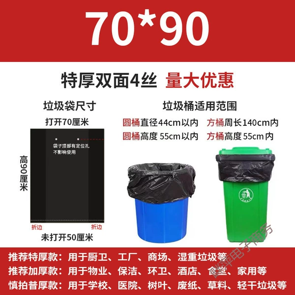70*90 [Strong Twitter Thick Model] for 35 liters
