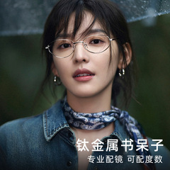超轻钛架书呆子眼镜女近视可配度数高级感猫眼镜框银框丹阳眼睛架