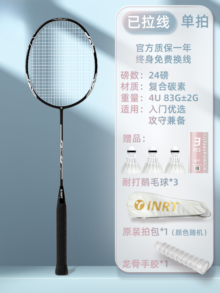 단발 - 피아노 블랙 [초급선택/공업 및 방어 겸용] 4U 완성샷