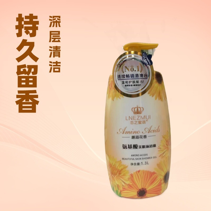 【卸売】1300ml アミノ酸配合シャワージェル 香水タイプ 長持ちする香り 家庭用 メンズシャワージェル 有名ブランド|undefined
