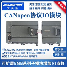 ��ĪѸCANopen�h��IO�����ɼ�ģ�K�ɔUչEMBϵ����ģ�K���Uչ��
