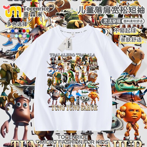 Common Brother Bamboo Stick Human Clothes Children's T-Shirt Abstract Overseas Shanhaijing Short Sleeve Boys Summer Top Half Sleeve Shirt Instagram Trend