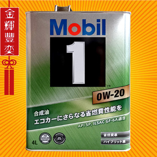 ����һ1̖ 0W-20 4�� SP�� �ձ��F��ȫ�ϳ� �m���S�ﱾ���ծa