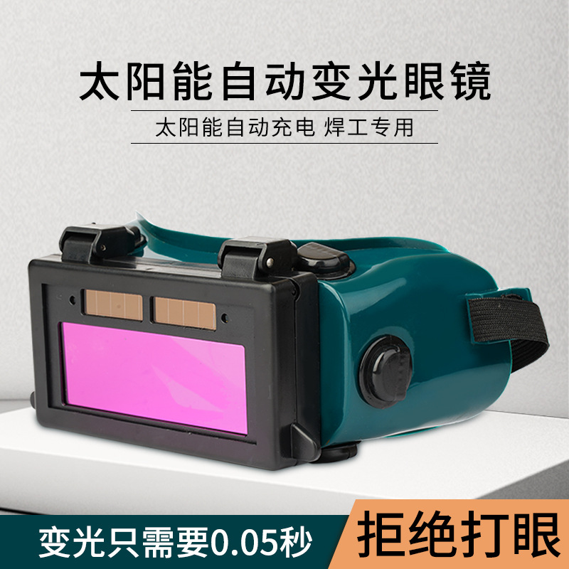 Máscara de soldadura automática, con gafas, para protección UV, fábrica, al por mayor image 3