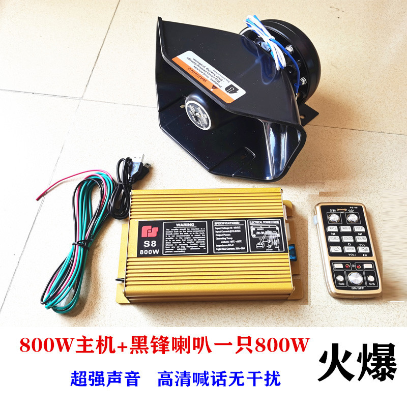 (2개) 자동차 경보 12V 수정 HD 메가폰 원격 제어 자동차 경보 무선 경보 MP3 호스트 우표