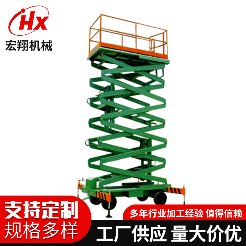 升降平台 自行走剪叉式升降平台全自动高空作业车自行式升降机