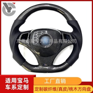 Suitable for BMW E90E91E92E93E87 carbon fiber steering wheel modification 09-12 M3 upgrade leather sports