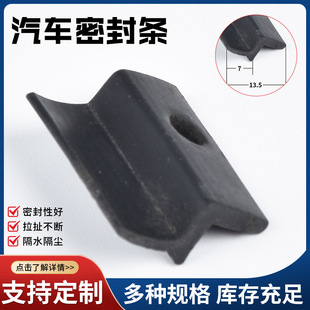 Front Windshield Modified Pvc + Nylon Wire Car Sealing Strip Car Interior Center Console Instrument Sealing Strip