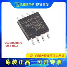 GD25Q128ESIG ��װSOP-8-208milFLASH��������������оƬ