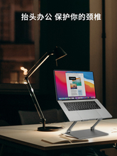 无极调节支架通用电脑笔记本平板桌面增高散热折叠调节高度