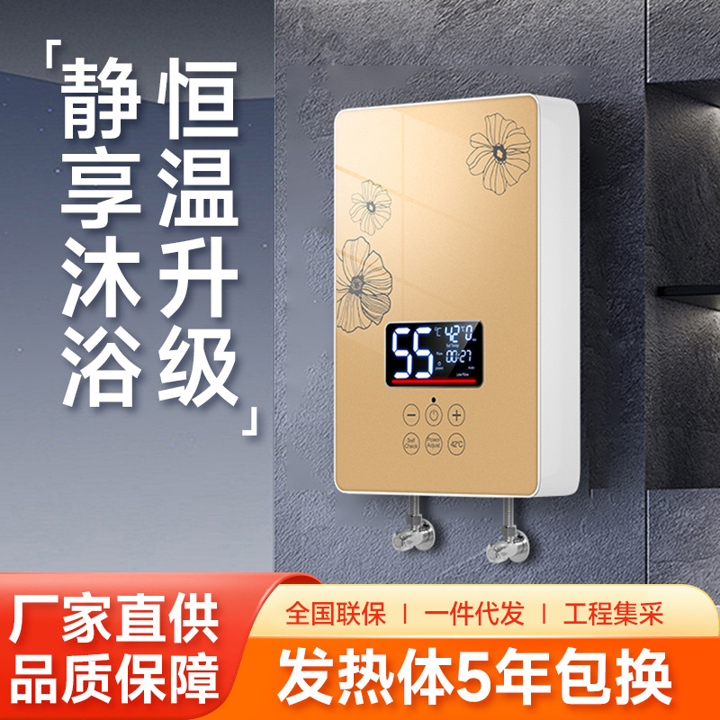 白色即热式电热水器厨房理发店卫生间洗手恒温变频速热小厨宝家用