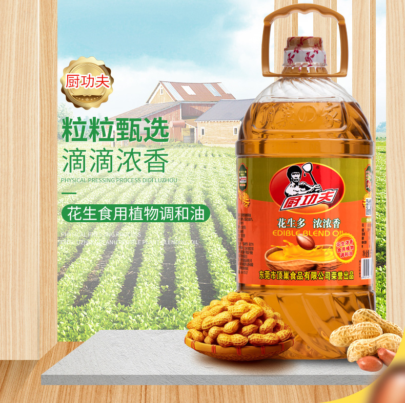 Kitchen Kung Fu 5L Factory Direct Selling Strong Fragrance Peanut Household Edible Wholesale Edible Oil Blended Oil Peanut Oil Cereal Oil