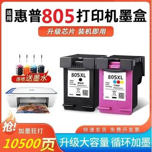 12122729��ɫ��ɫ272025302332�m��HP����805ī�пɼ�ī1210