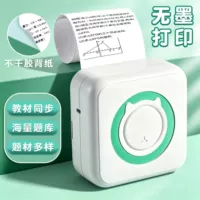 2026开学必备|学生专用错题打印机推荐