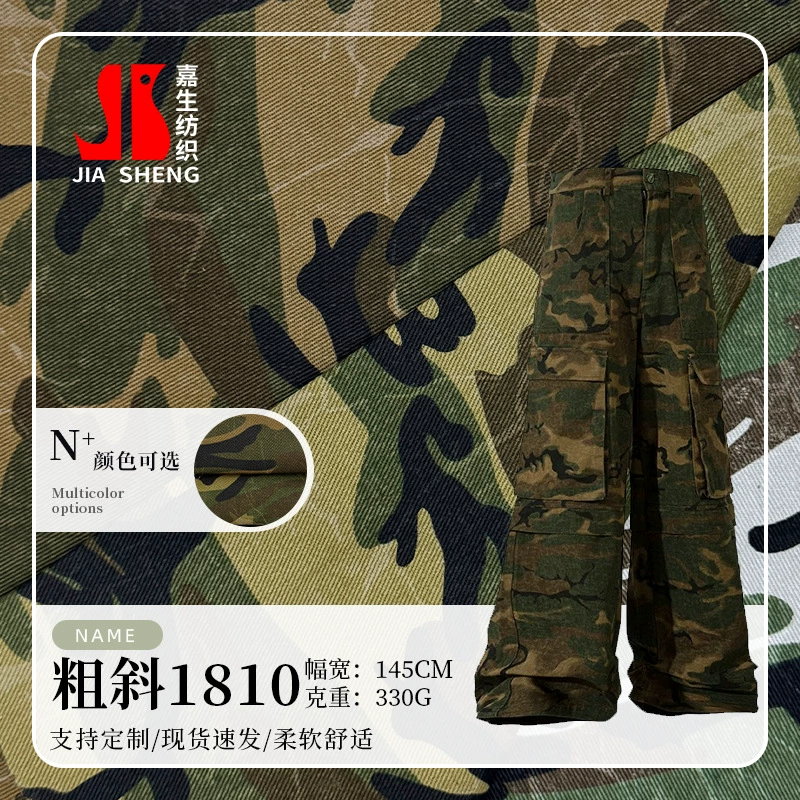 Производитель поставляет брюки, обувь и головные уборы с камуфляжной тканью из утолщенного твила 330 г с эффектом потертости и трещин на нижней части.