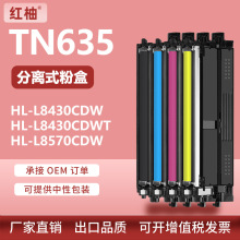 �����ֵ�TN635�ۺ�L8430CDWī��L8570ī��MFC-L8730 L8930CDW����