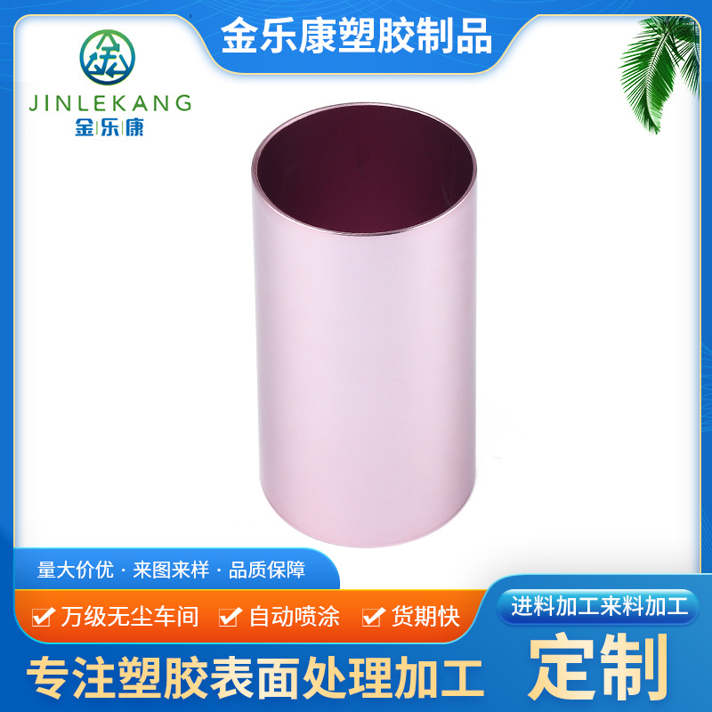 保温杯外壳UV亮光喷漆 金属外壳丝印喷涂喷油 塑胶镭雕表面处理厂