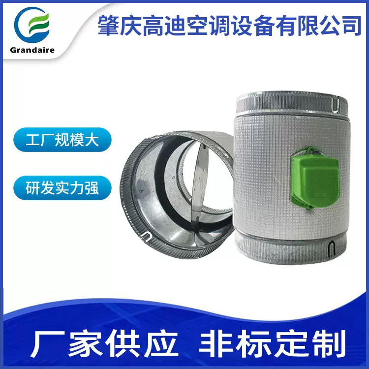 工厂供应通风管道电动圆桶调节阀温控空调配件 电机风量调节