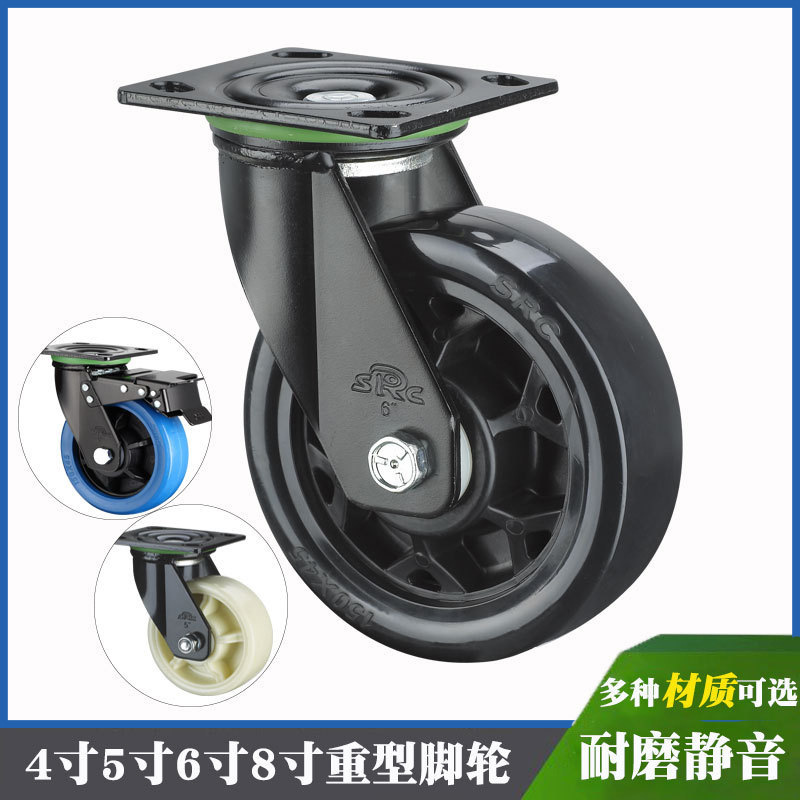 Xiangrongfenghuo Src Heavy-Duty Casters 4-Inch 5-Inch 6inch 8inch Wear-Resistant, Silent and Traceless All-Black Universal Brake Wheels