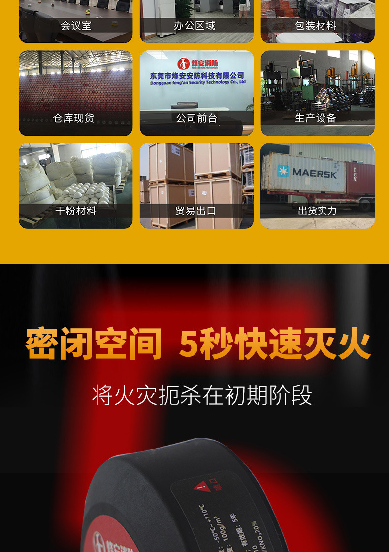热气溶胶灭火装置_03.jpg