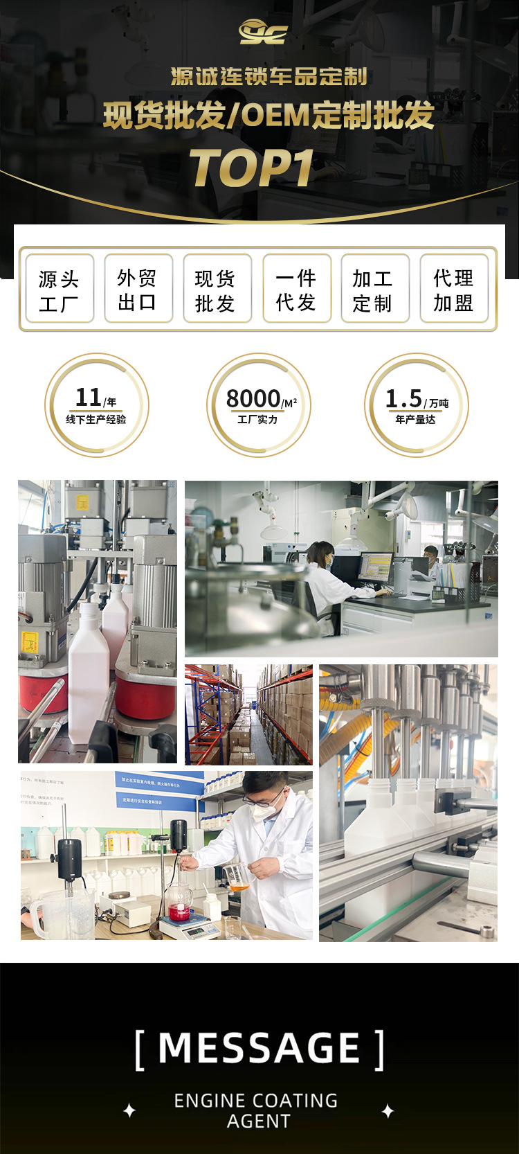 Engine Circuit Repair Agent, Engine Compartment Polishing Coating, Anti-Static Maintenance Agent, Anti-Aging Cleaning Oil Film