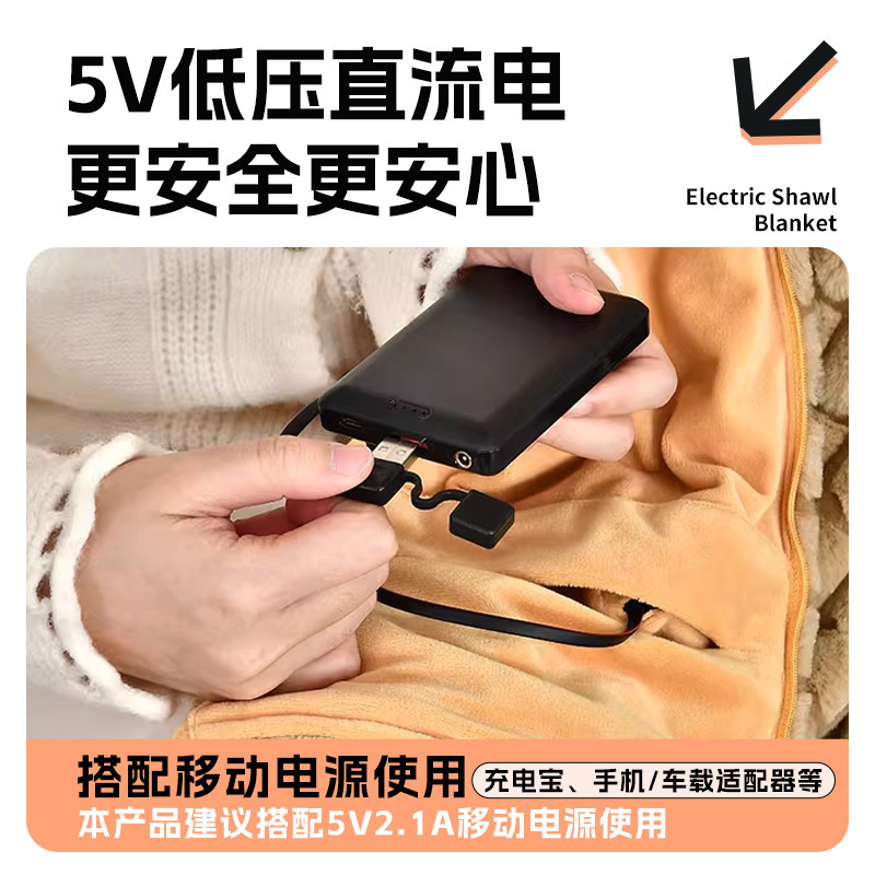 电热暖身毯家用小型电热盖毯办公室发热披肩加热盖腿可水洗电褥子|undefined