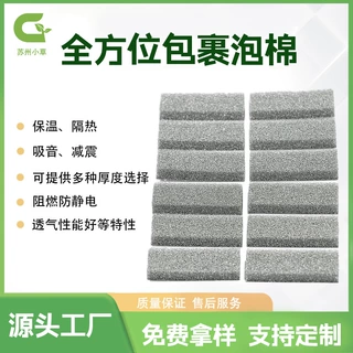 全方位包裹泡棉EMI电磁屏蔽材料缓冲防震海绵自粘导电海绵