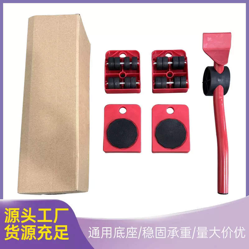 搬家神器移动搬家器家具搬运工具搬运神器搬家利器搬家工具套装组