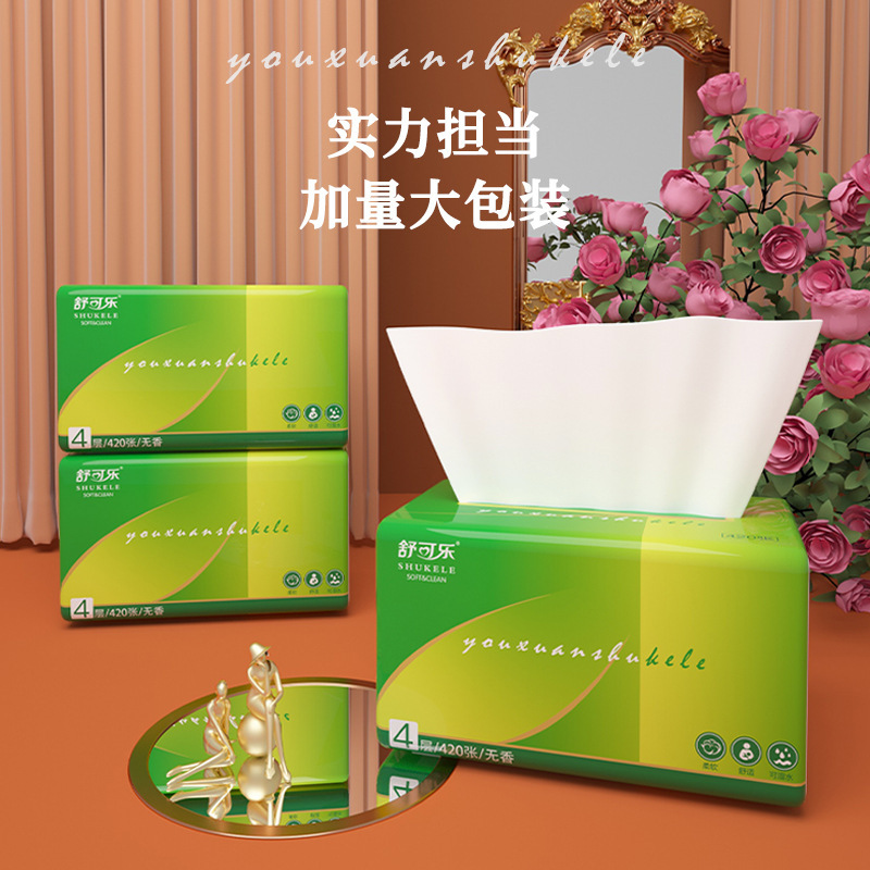 420张大号抽纸餐巾纸大尺寸擦手纸家庭实惠装卫生纸巾DF|undefined
