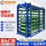定制抽屉式抽拉重型货架