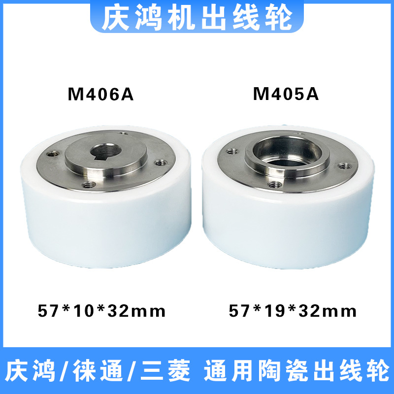线切割慢走丝庆鸿机通用出线轮主轴副轴黑白陶瓷齿轮轴承配件