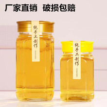 廠家批發500g八角玻璃蜂蜜瓶1斤2斤蜂蜜罐頭瓶辣椒牛肉醬菜密封罐