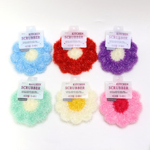 新款成品韩国ins亚克力太阳花洗碗巾纯手工针织时尚不伤锅百洁布