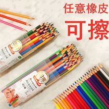 彩铅笔可擦铅学生文具12色24色48色彩色桶装小学生儿童绘画批发厂