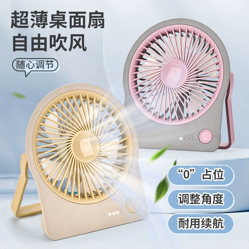 Летний настольный вентилятор, супер крутой офисный школьный портативный маленький вентилятор, большой ветер, бесшумный USB перезаряжаемый вентилятор