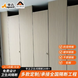 卫生间隔断