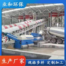 搅拌站砂石分离机全自动商砼全自动商砼混凝土单双车位滚筒振动式