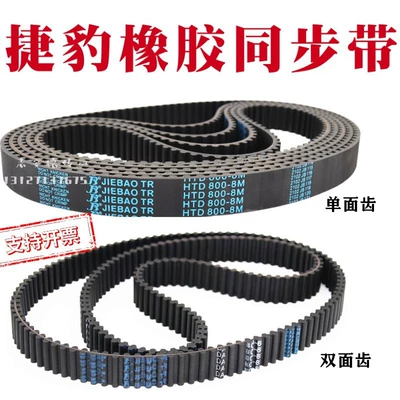 Synchronous belt S2M/3M/5m/8M/14m/XL/H/T5/T10 double-sided toothed Jiejiebao drive belt (Avtomobil ötürücü kəmərləri)