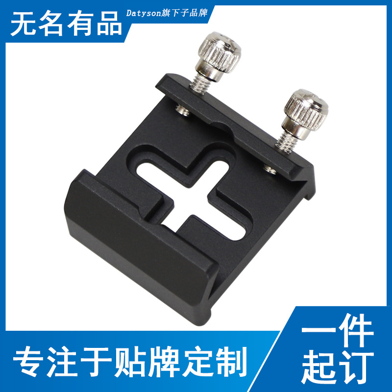 Datyson天文望远镜配件鸠尾槽 寻星槽 导星槽 寻星镜底座5P9966B