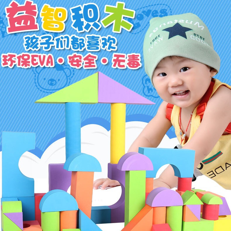 Factory direct children's EVA soft building blocks toys environmental protection children's educational eva toys spot a generation of hair