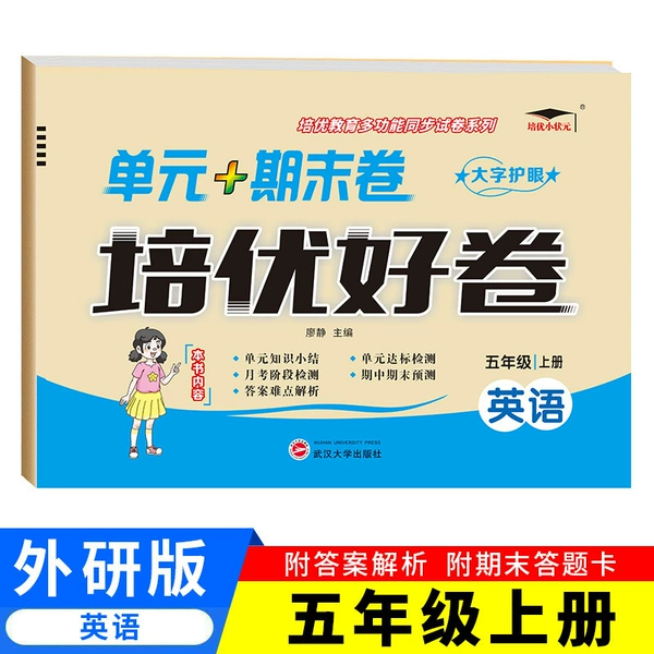 Fifth Grade [Part] English [Foreign Research Version]