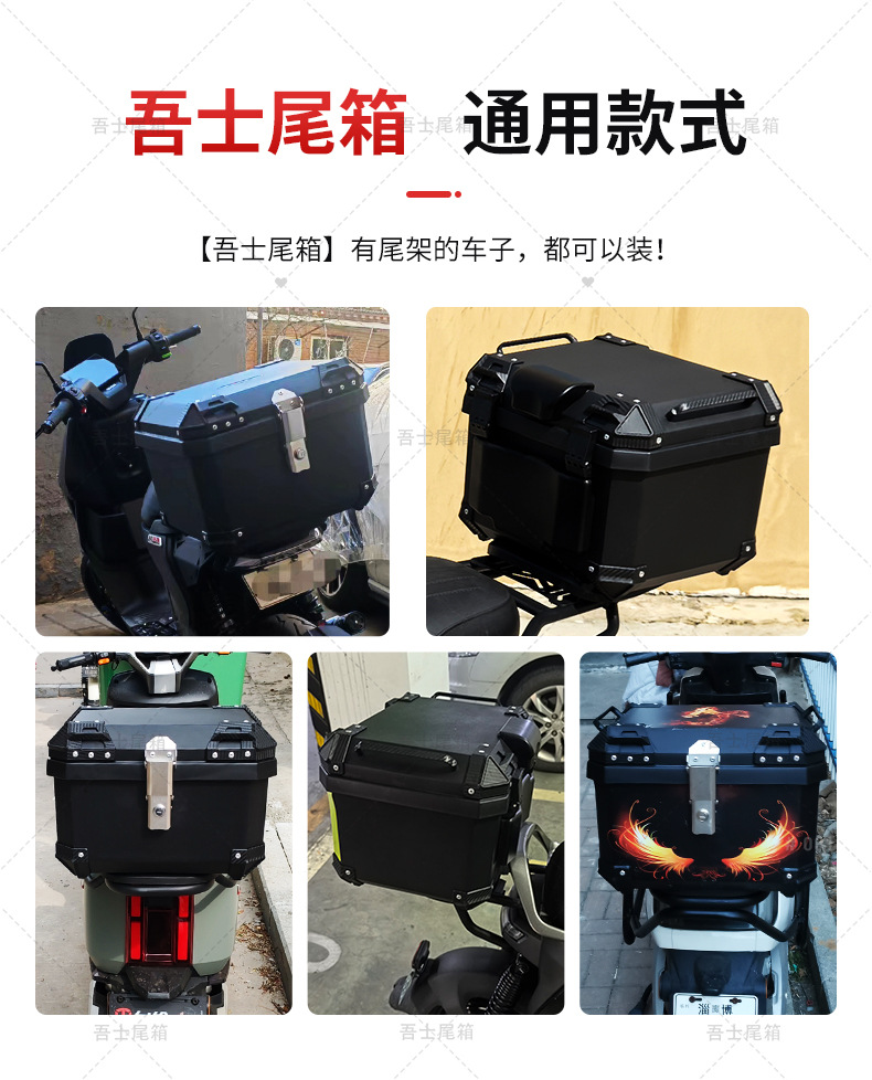 Suitable for Motorcycle Trunk, Universal Large-Capacity Electric Vehicle Trunk Tool Box, Battery Car Scooter Quick Release