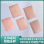 3m印制定制定型双眼皮贴