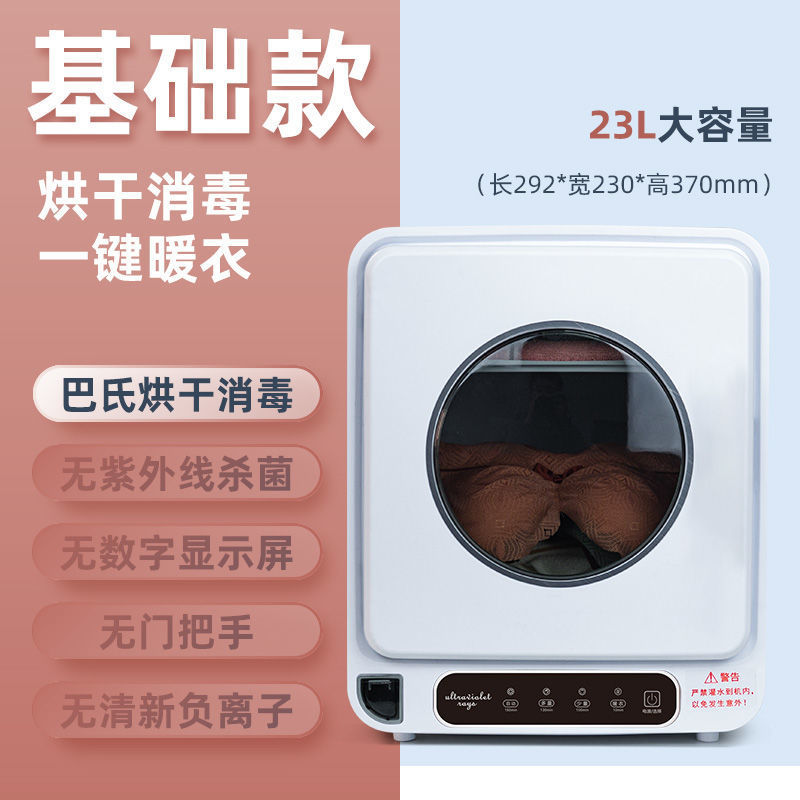 Secador esterilizador de ropa interior para uso doméstico, pequeña caja de desinfección UV para ropa y ropa interior, adecuado para dormitorios.