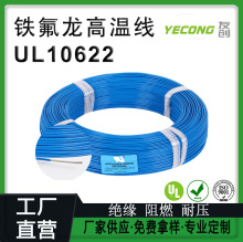 늾��S������UL10622���~����PTFE�F�����ߜؾ�10-32AWG