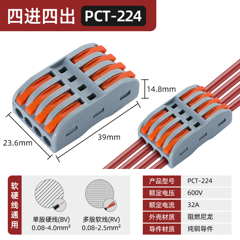 Conector de lámpara universal, conector de cable blando y duro, acoplamiento de presión, divisor de cable rápido, terminal de cable rápido