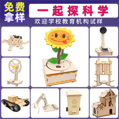 子供の科学実験セット学生幼稚園 DIY 手作り科学技術少量生産材料ギフトおもちゃ卸売