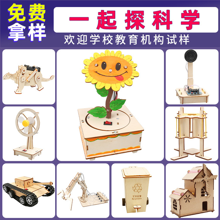 Los niños de la ciencia experimento traje estudiante kindergarten bricolaje hecho a mano Tecnología pequeña producción materiales regalo juguetes al por mayor