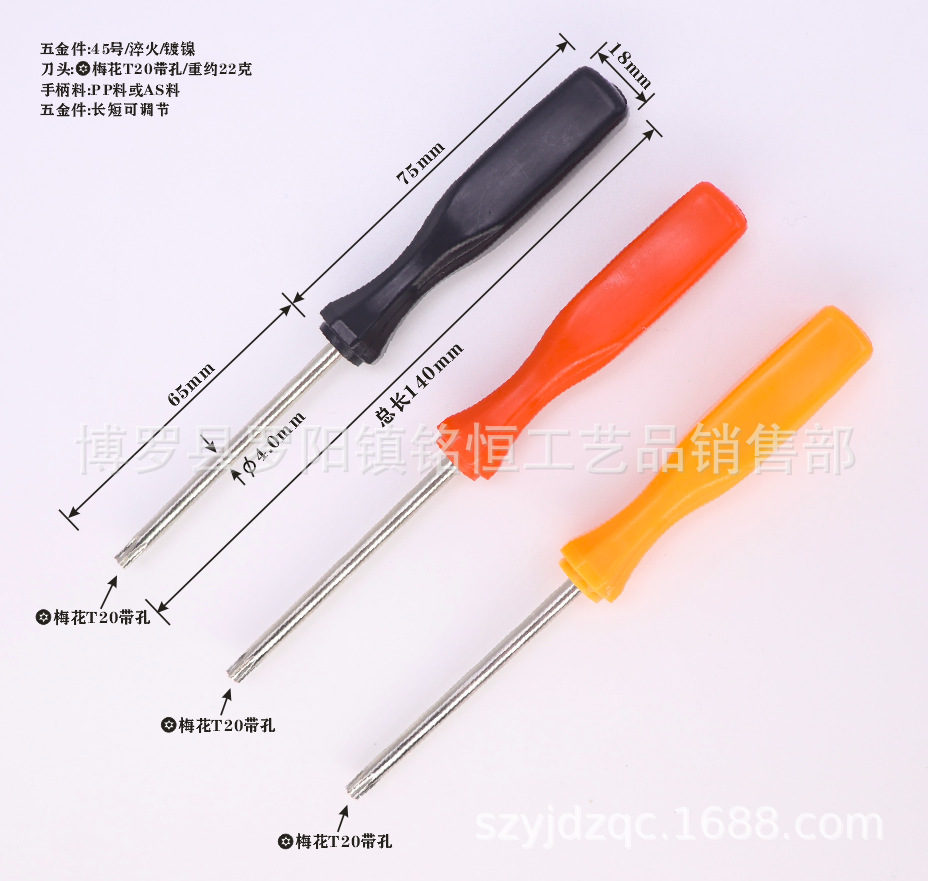 A-009-4.0X140MM-T20梅花红-黑-橙色-4