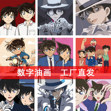 名侦探柯南数字油画diy涂画填色打发时间手工油画填充画卡通动漫